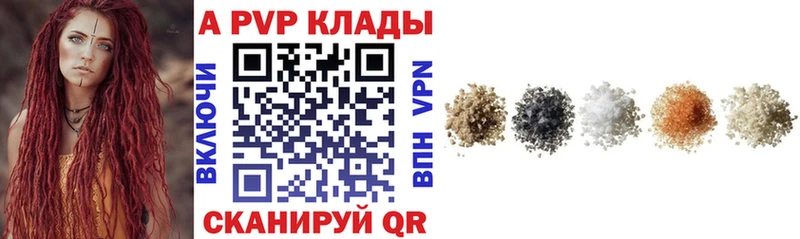 купить закладку Острогожск A-PVP СК
