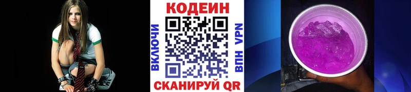 наркота  Острогожск  Кодеин напиток Lean (лин) 